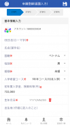 WSDB学生管理システム screenshot 3