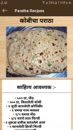 Marathi Paratha Recipe 2018 screenshot 4