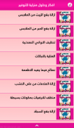 افكار منزليه بسيطه بدون نت screenshot 0