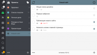 Nozbe: to-do, задачи и проекты screenshot 17