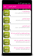 Prière versets du Coran guérir screenshot 4