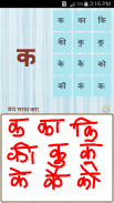 Marathi Kids App screenshot 2