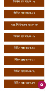 সিভিল ইঞ্জিনিয়ারিং ইন্টারভিউ বই-Civil Engineering screenshot 0