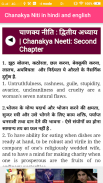 Chanakya Niti hindi & english screenshot 2