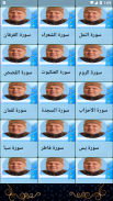 تفسير القرآن للنابلسي بالصوت screenshot 2