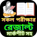 BD All Exam Result Icon