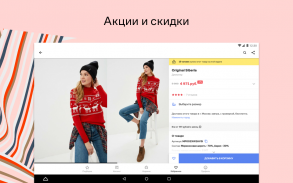 Lamoda интернет-магазин одежды screenshot 1