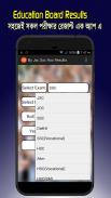 Education board results in bd screenshot 5