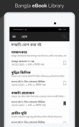 Bangla eBook Library (Free Bangla Book) screenshot 6