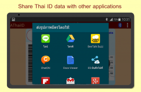 AThaiID Thai Smart Card Reader screenshot 3