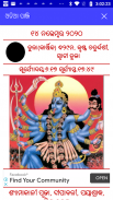 Odia Panji (Panjika) screenshot 2