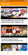 Marwadi Video : Create & Watch screenshot 8