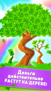 Money Tree - Clicker Game screenshot 0