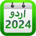 Urdu & Islamic Calendar 2024