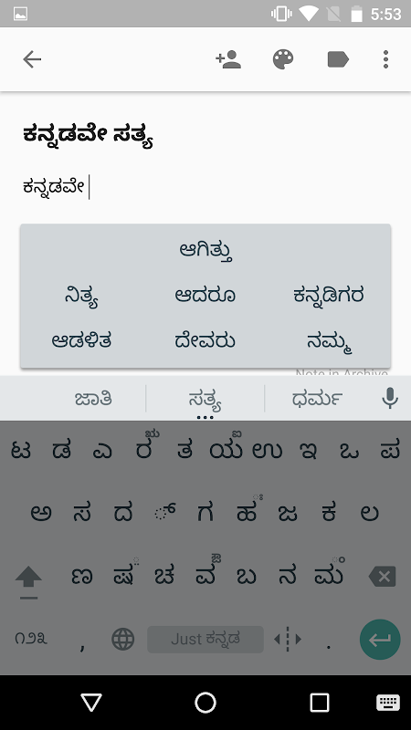 kannada keypad for android