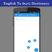 English To తెలుగు Dictionary screenshot 1
