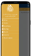 Complete Bahar e Shariat screenshot 7