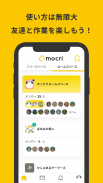mocri（もくり）友達とふらっと集まれる作業通話アプリ screenshot 3