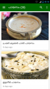 Payasam Recipes In Malayalam screenshot 1