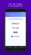 Yahoo मेल: Yahoo, Gmail, Outlook एक इनबॉक्स में screenshot 0