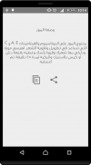 خلطات لتطويل الشعر:بدون انترنت screenshot 2