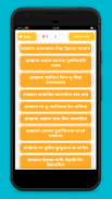 ৪০ রাব্বানা দোয়া Rabbana Dua screenshot 1