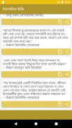 ইসলামিক উক্তি  - Islamic Quotes screenshot 4