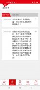 寬宏售票APP screenshot 3