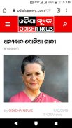 Odisha  News screenshot 1