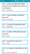 SAMVIDA SHIKSHAK (MP TET) screenshot 4