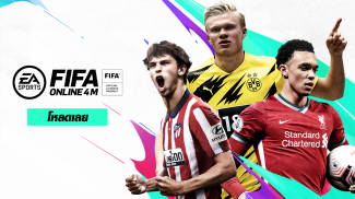 FIFA Online 4 M by EA SPORTS™ screenshot 6