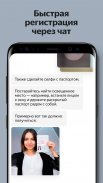 Яндекс.Драйв — каршеринг screenshot 4