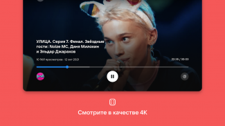 VK Video for Android TV screenshot 0
