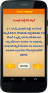 Telugu Chitkalu Telugu Tips screenshot 1