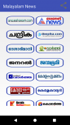 Malayalam News Papers screenshot 0