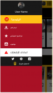 صيدا أون لاين screenshot 1