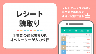 家計簿 Dr.Wallet-レシート読み取りで家計簿を記録 screenshot 6