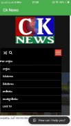 CK News screenshot 0