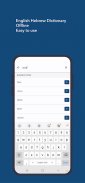 English Hebrew Dictionary screenshot 3