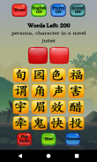 Chinese Character Hero - HSK Pro screenshot 5