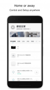ONE Home - Smart Home screenshot 2