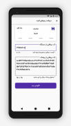 راز screenshot 3
