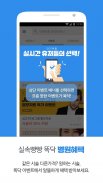 똑닥 - 병원 예약/접수 필수 앱, 약국찾기 screenshot 3