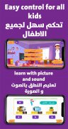 لغة عربية كي جي screenshot 7