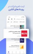 قرار- کلاس آنلاین- تماس تصویری screenshot 3