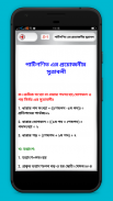গাণিতিক সূত্র _ Bangla Math Formulas screenshot 1