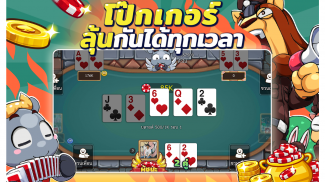 Dummy & Toon Poker OnlineGame screenshot 8