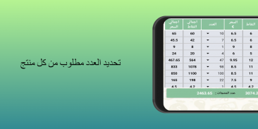 محاسبة DXN العراق screenshot 6
