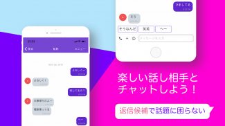 日文隨機聊天語音交友軟體 RandomChat screenshot 2