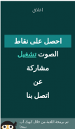 وصلة - ابطال باب الحارة screenshot 2